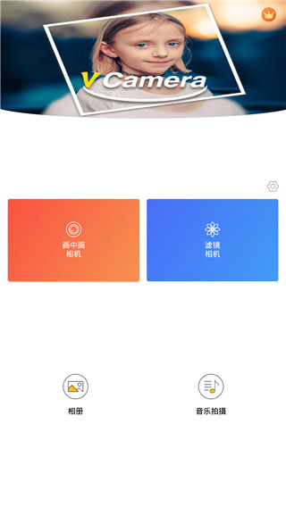 画中画视频制作app截图5