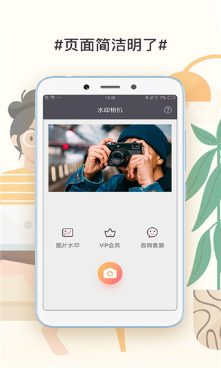 此刻水印相机app截图1