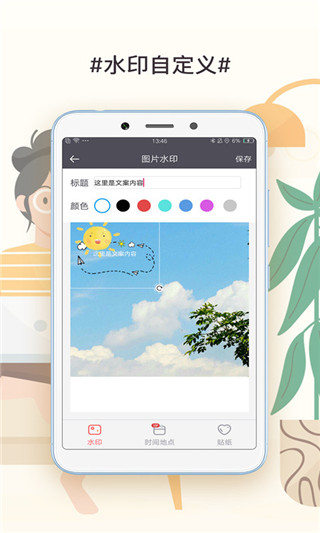 此刻水印相机app截图2