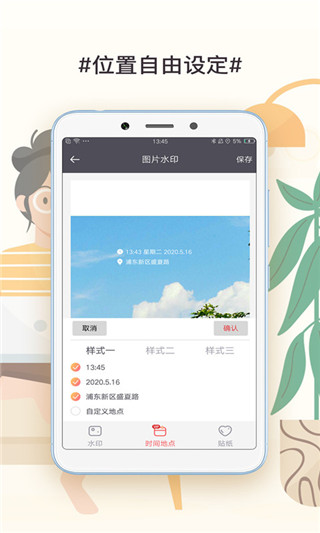 此刻水印相机app截图3