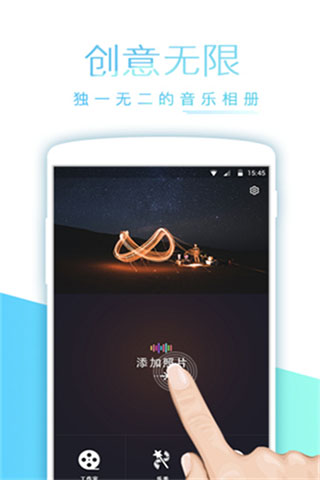 节拍相册最新版本截图1