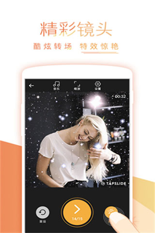 节拍相册最新版本截图4