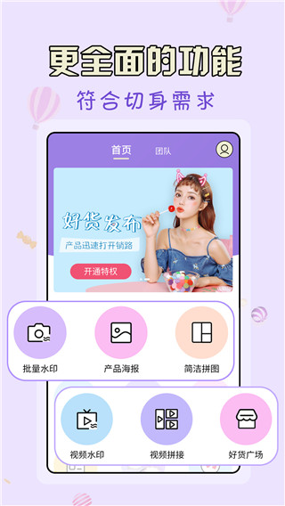 微商水印王app截图4