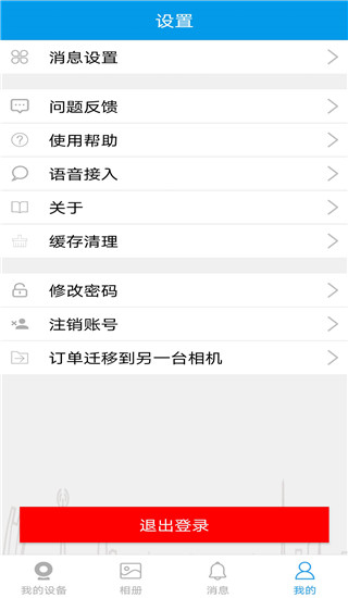 360Eyes官方版截图4