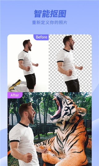 cutcut智能抠图官方版截图1