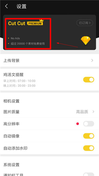 cutcut智能抠图官方版截图4