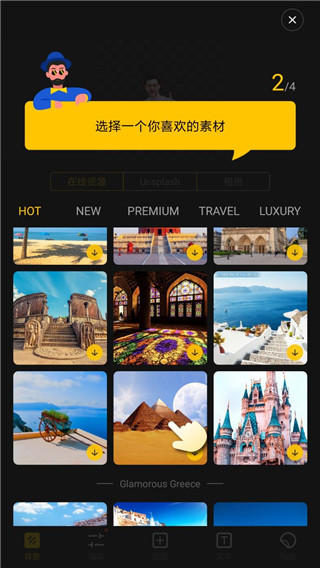 cutcut智能抠图官方版截图5