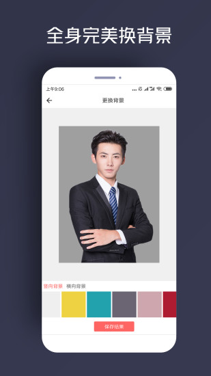 人物抠图app截图1