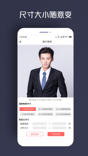 人物抠图app截图2