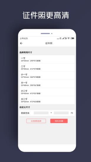 人物抠图app截图3