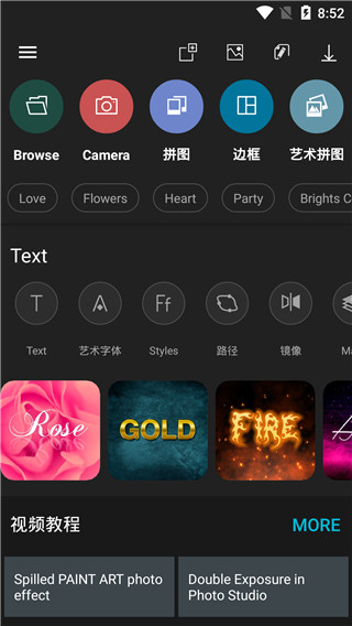 Photo Studio pro最新版截图1