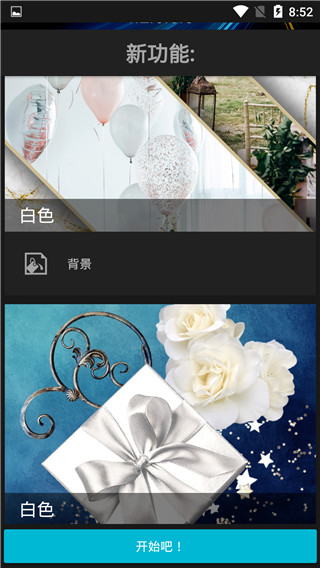 Photo Studio pro最新版截图2