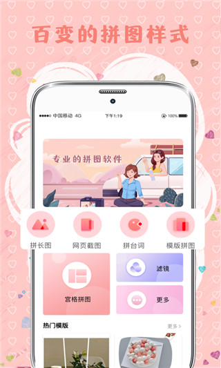 MIX拼图app截图3