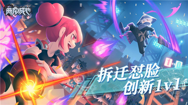 两座城池最新版手游截图1