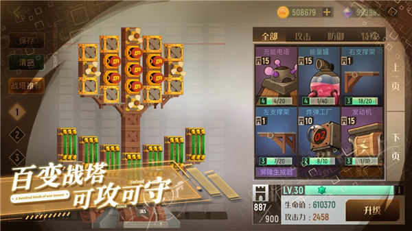 两座城池最新版手游截图2