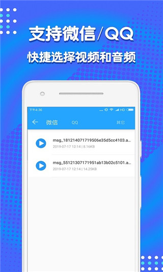 音频剪辑助手app官方版截图4
