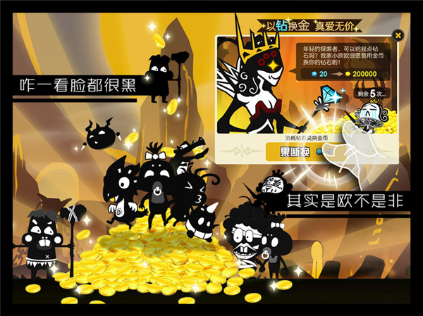超进化物语官方正版截图2