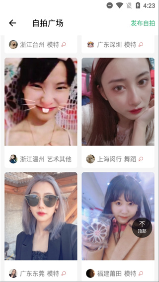 摄会社APP官方正版截图2