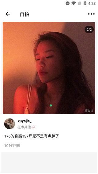 摄会社APP官方正版截图3