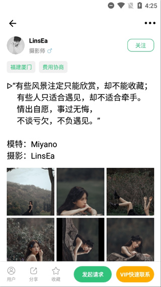 摄会社APP官方正版截图4