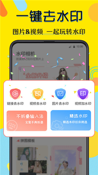 水印相机微商app截图1