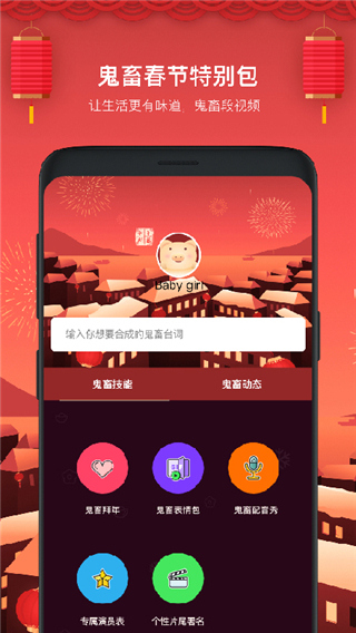 鬼畜输入法最新版本截图5
