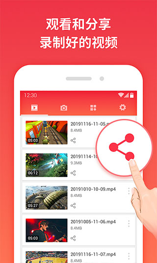 一键录屏最新版截图1