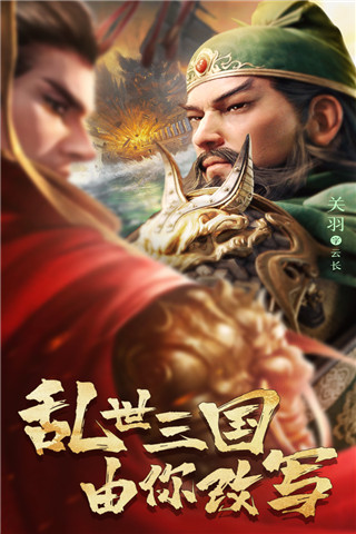 城池攻坚战华为版截图4
