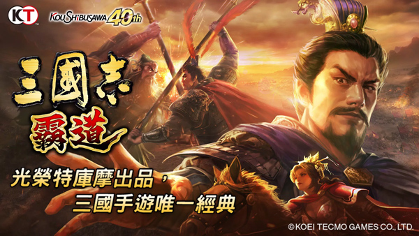 三国志霸道手游中文版截图1