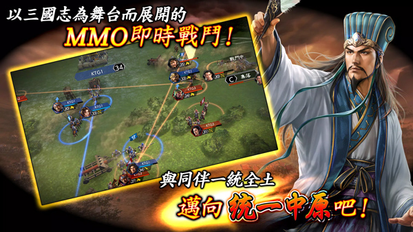 三国志霸道手游中文版截图2