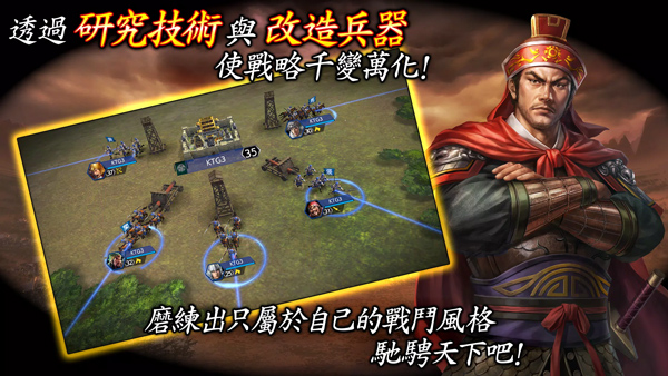 三国志霸道手游中文版截图4