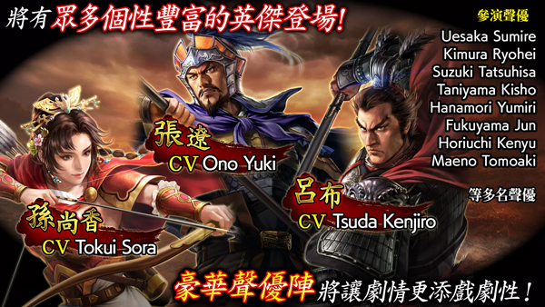 三国志霸道手游中文版截图5