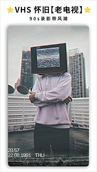 炫影PREQUEL特效相机app截图2
