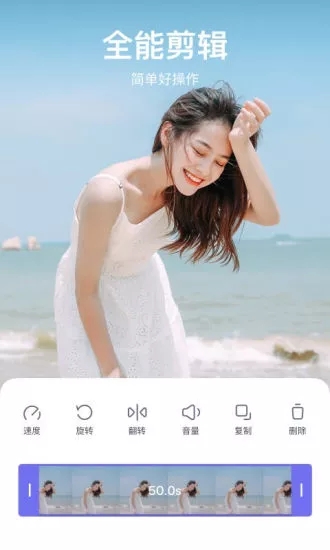 剪萌app截图1