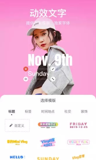 剪萌app截图4