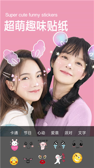 自拍美颜相机app截图3