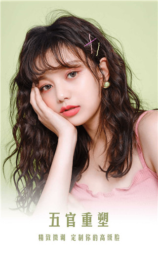 pinks闪闪相机app截图3
