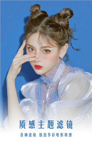 pinks闪闪相机app截图4