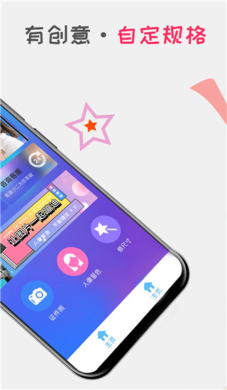 口袋证件照app截图2