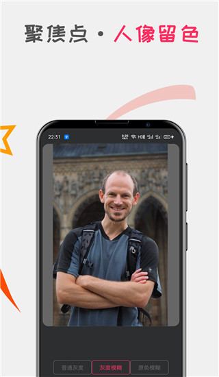 口袋证件照app截图4