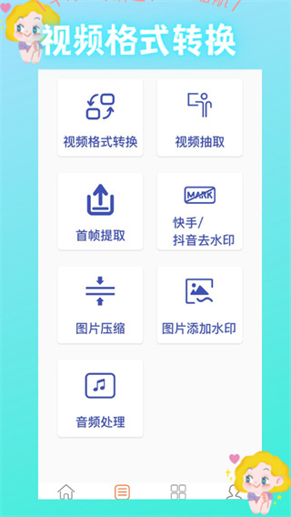 花椒相机最新版截图1
