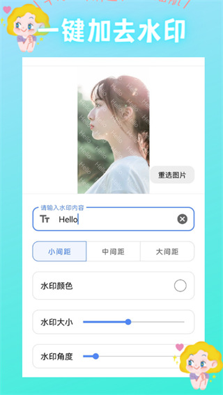 花椒相机最新版截图2