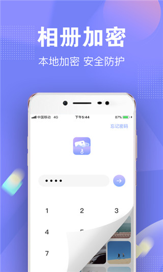 一秘相册app最新版截图1