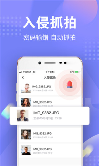 一秘相册app最新版截图4
