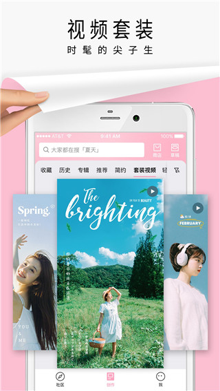 简拼老版本截图1