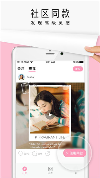 简拼老版本截图4
