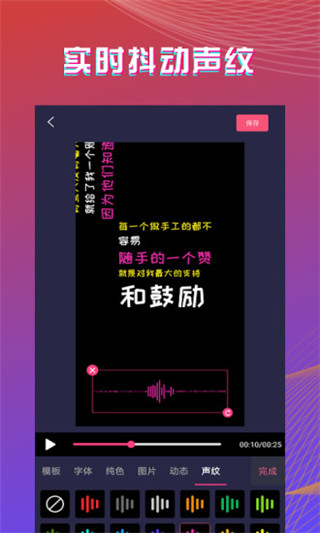 字拍字幕动画app官方版截图3
