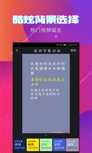 字拍字幕动画app官方版截图4