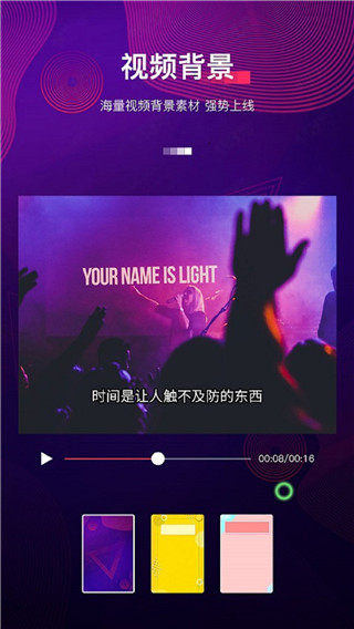 字拍app截图1