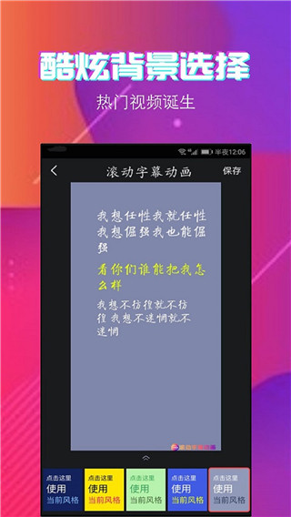 字拍app截图4